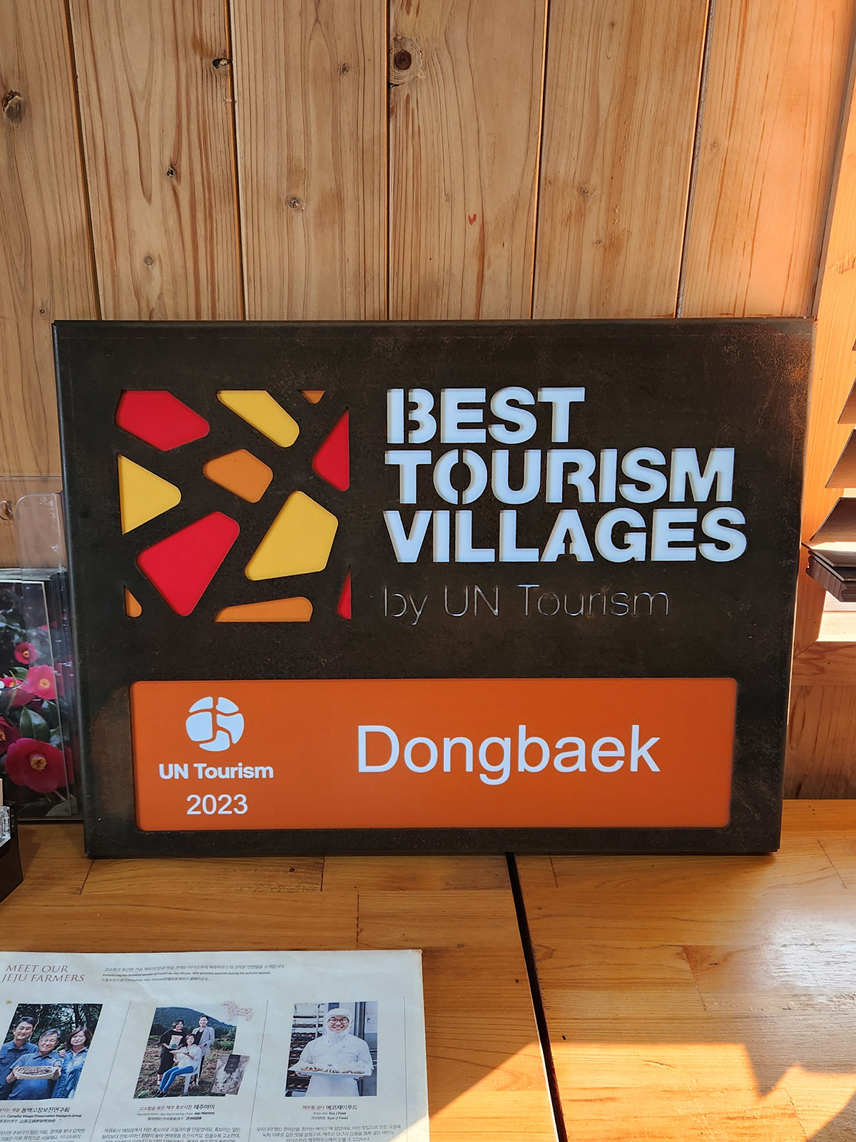 최우수관광마을(Best Tourism Villages) 명패