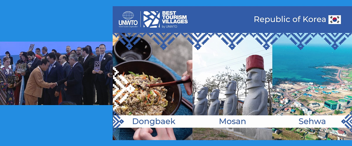 UNWTO ‘최우수관광마을(Best Tourism Villages)’